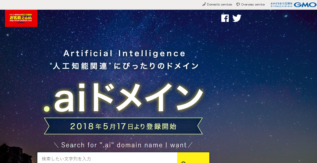 AI Name.png