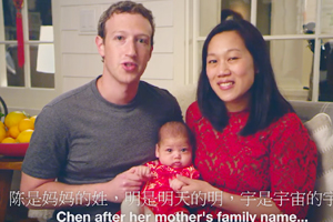 Mark-Zuckerberg-Chen-Mingyu.jpg