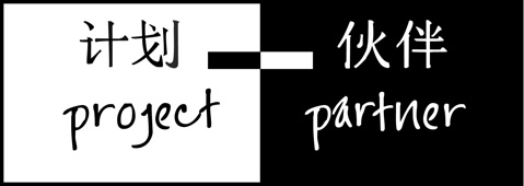 project-partner-logo.jpg