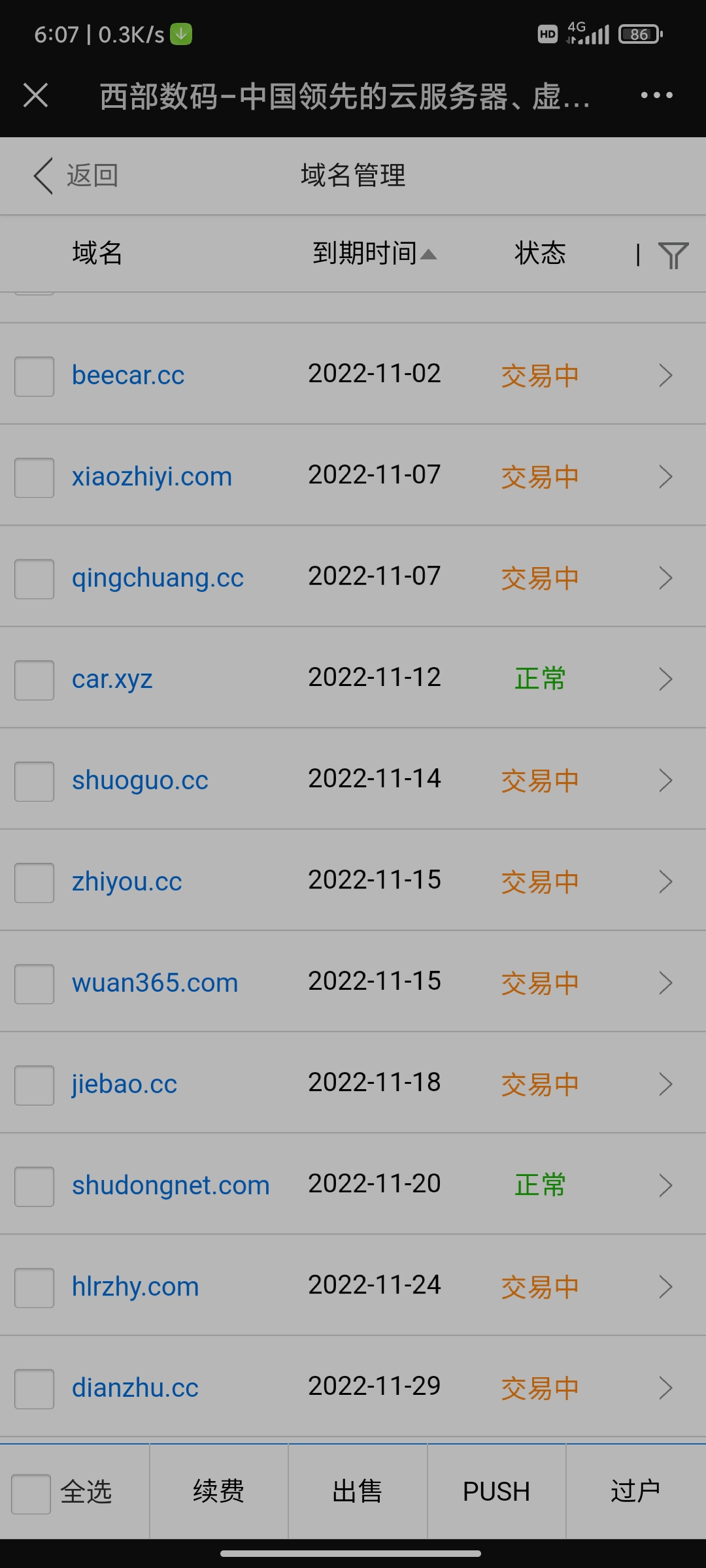 Screenshot_2022-01-25-06-07-46-244_com.tencent.mm.jpg